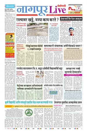 18tn Sep Nagpur Live