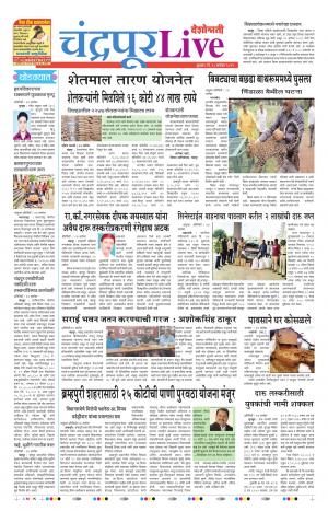 18tn Sep Chandrapur Live