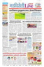Gadchiroli Live