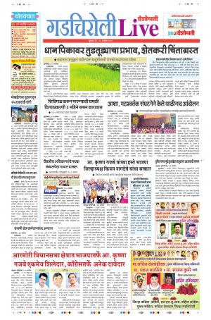 18tn Sep Gadchiroli Live