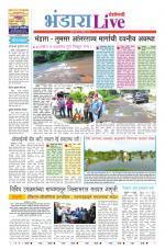 Bhandara Live