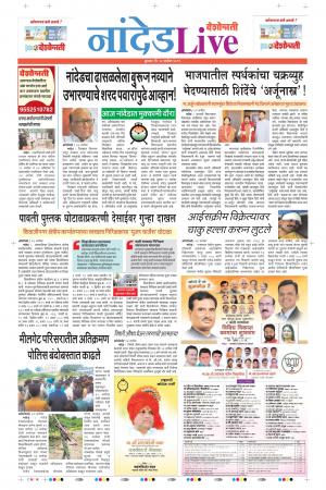 18tn Sep Nanded Live