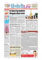 Hingoli Live