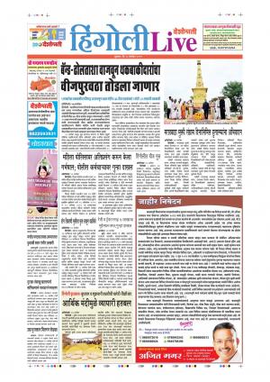 18tn Sep Hingoli Live