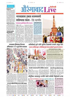 18tn Sep Aurangabad Live