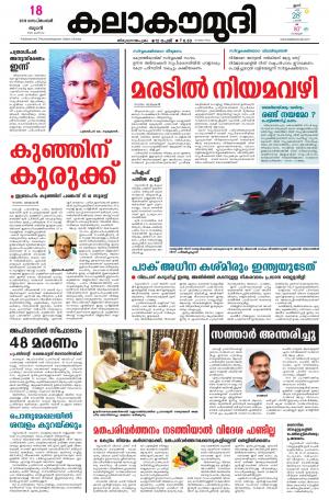 Kalakaumudi Trivandrum 18/09/2019