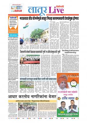 18tn Sep Latur Live 