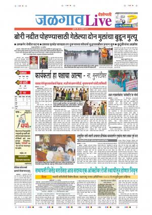 18tn Sep Jalgaon Live 