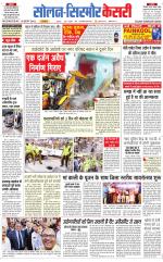 Solan sirmour  kesari