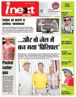 Ranchi Hindi ePaper, Ranchi Hindi Newspaper - InextLive