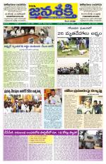 Namasthe Janasakti Andhrapradesh Edition