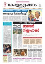 Keralabhooshanam (Malabar Edition)