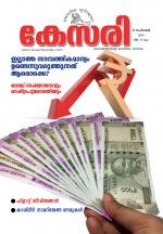Kesari Weekly