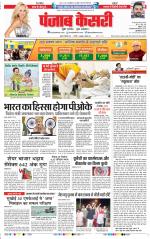 DELHI MAIN - PUNJAB KESARI