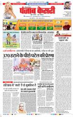 Hariyana Main - Punjab Kesari