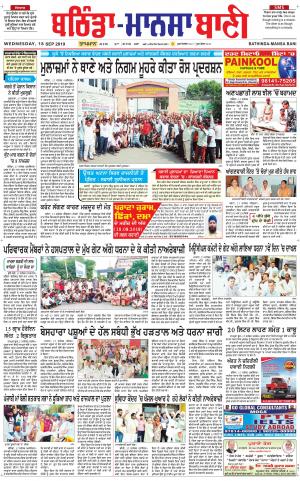  Bhantinda - Mansa Bani