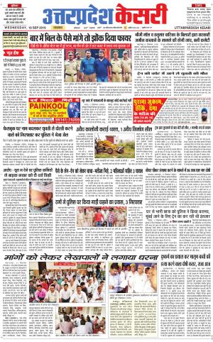 Uttar Pradesh kesari