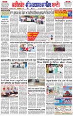 Faridkot - Sri Muktsar Sahib Bani