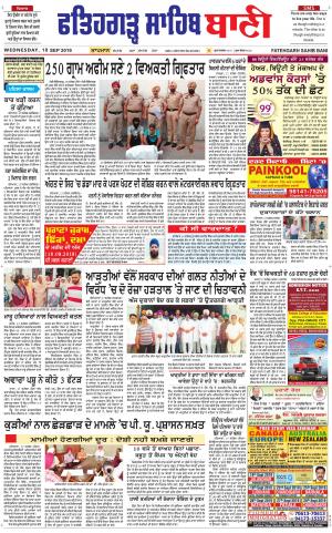  Fatehgarh Sahib Bani