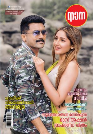 September 16-30, 2019