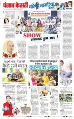 Varishth Nagrik Kesari