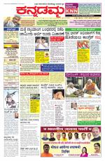 Kannadamma Daily Belgaum