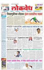 Daily Lokvedh