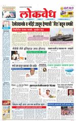 Daily Lokvedh