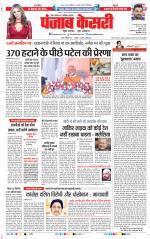 Madhya Pradesh Main - Punjab Kesari