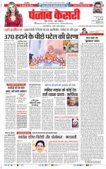 Lucknow - Punjab Kesari