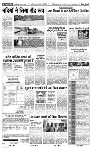 18-09-2019 Punjab Kesari Bijnor 
