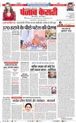 Bihar and Jharkhand - Punjab Kesari