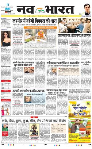 Navabharat Indore Digital