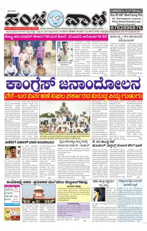 18.09.2019 kalaburgi news