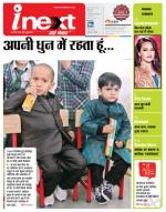 Meerut Hindi ePaper, Meerut Hindi Newspaper - InextLive