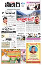 Leader Telugu Daily