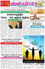 Makkal Kural Tamil Daily