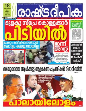 kozhikode18-09-2019