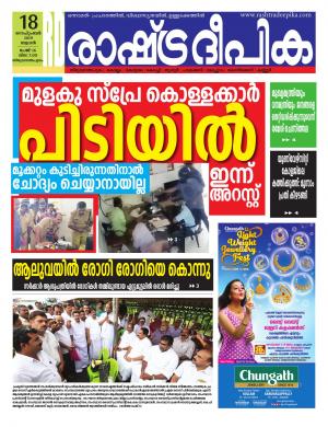 trivandrum18-09-2019