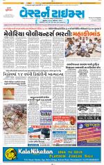 Ahmedabad Gujarati (Morning Daily)