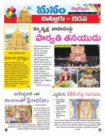 Chittoor