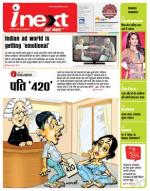 Jamshedpur Hindi ePaper, Jamshedpur Hindi Newspaper - InextLive