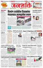 Pune - Mumbai Janshakti