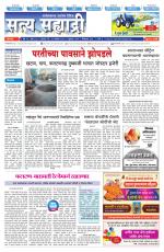 सत्य सह्याद्री 