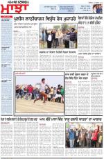 Punjabi Tribune (Majha/Doaba)