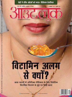 Outlook Hindi, 07 October 2019