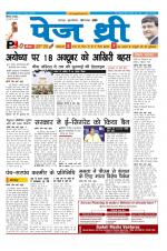 Page Three Newspaper