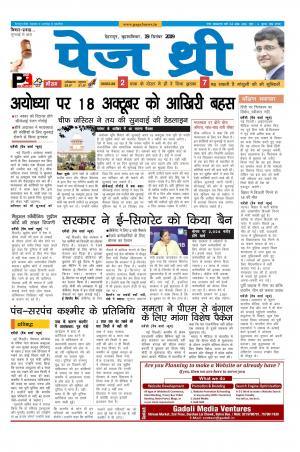 Page Three 19 September  2019