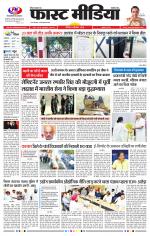 Daily Fast Media / दैनिक फ़ास्ट मीडिया