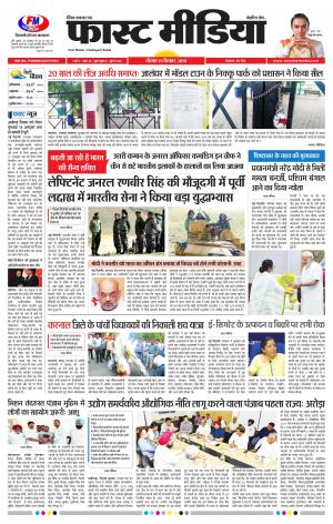 Daily Fast Media 19/09/2019